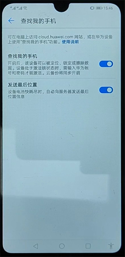 经验分享手机设置防丢功能的方法教程。