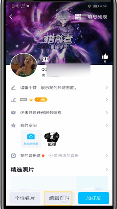 经验分享手机qq隐藏所在地的详细步骤。
