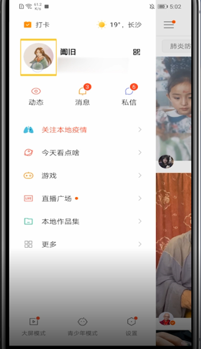 经验分享快手显示地理位置的详细步骤。