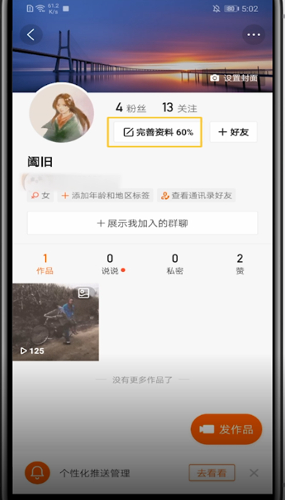 经验分享快手显示地理位置的详细步骤。