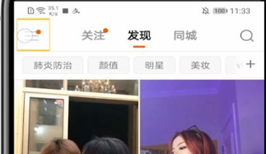 快手把封禁的人取消关注的方法步骤截图