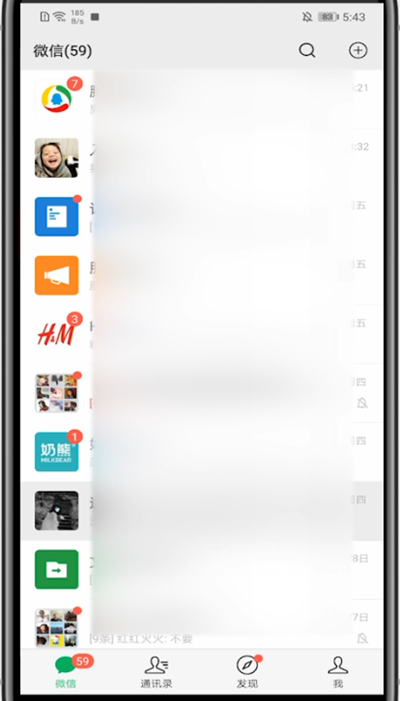 经验分享微信设置特别关注的步骤方法。