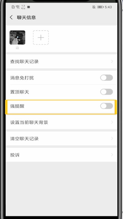 经验分享微信设置特别关注的步骤方法。