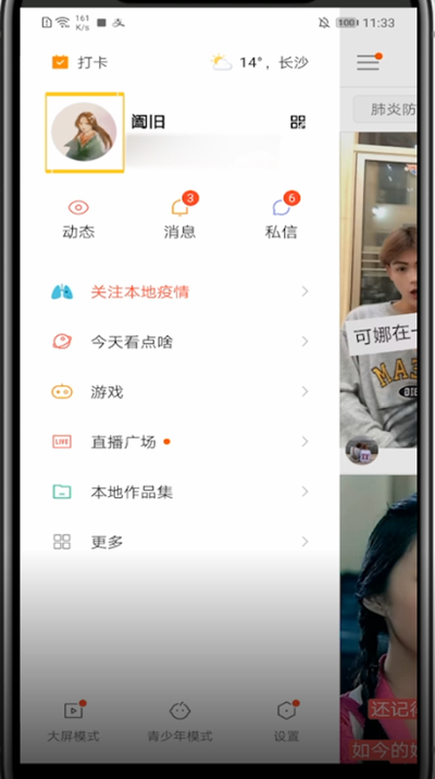 经验分享快手打开个人主页的方法教程。