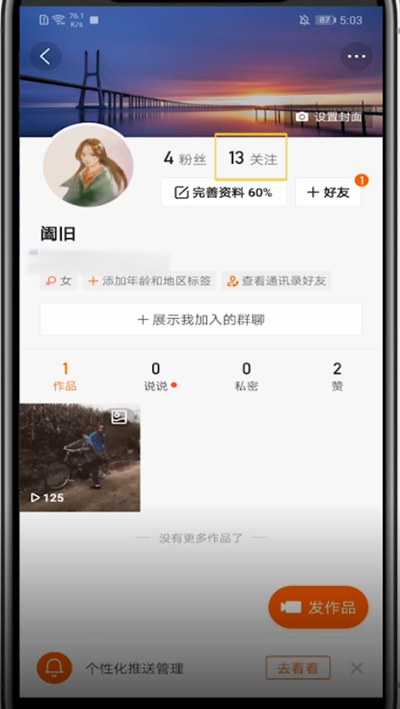 经验分享快手中把封禁的人取消关注的方法。