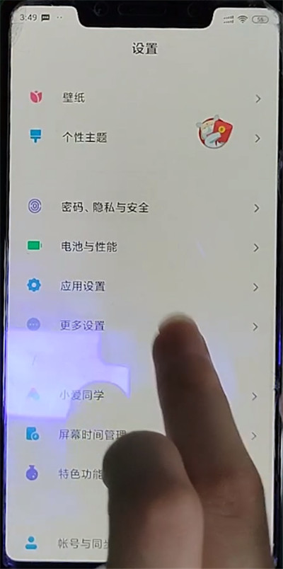 经验分享小爱同学熄屏唤醒的方法教程。
