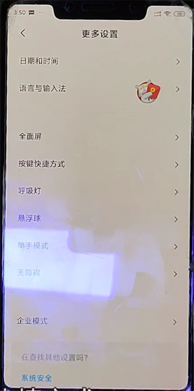 经验分享小爱同学熄屏唤醒的方法教程。