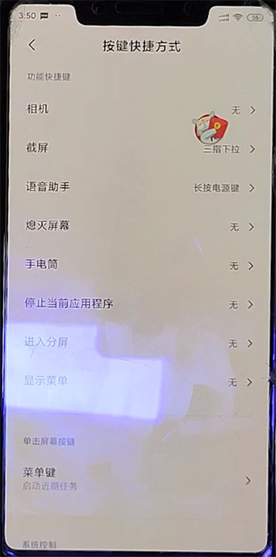 经验分享小爱同学熄屏唤醒的方法教程。