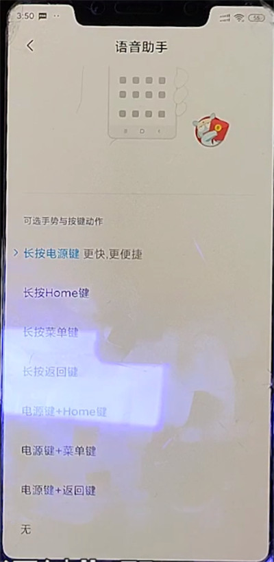 经验分享小爱同学熄屏唤醒的方法教程。