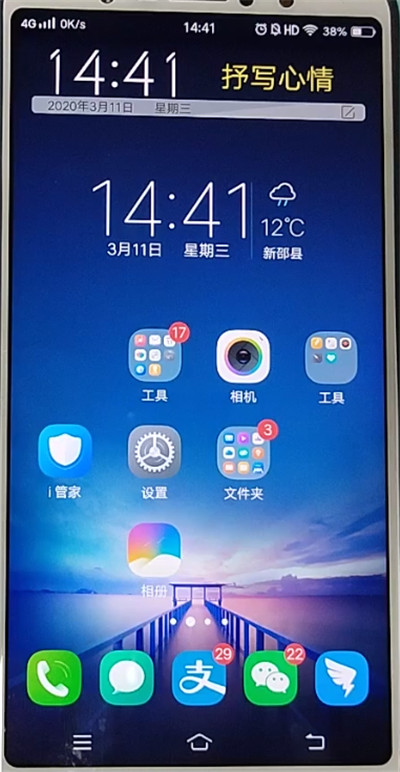 经验分享vivo手机关闭锁屏杂志的详细步骤。