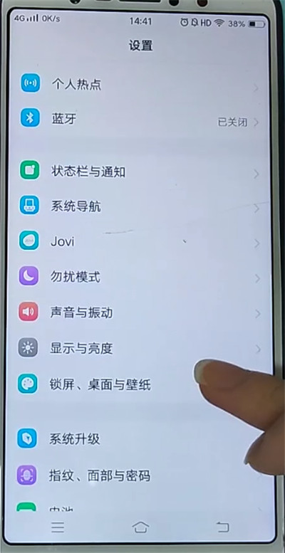 经验分享vivo手机关闭锁屏杂志的详细步骤。