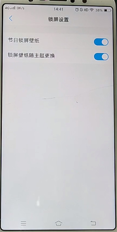 经验分享vivo手机关闭锁屏杂志的详细步骤。