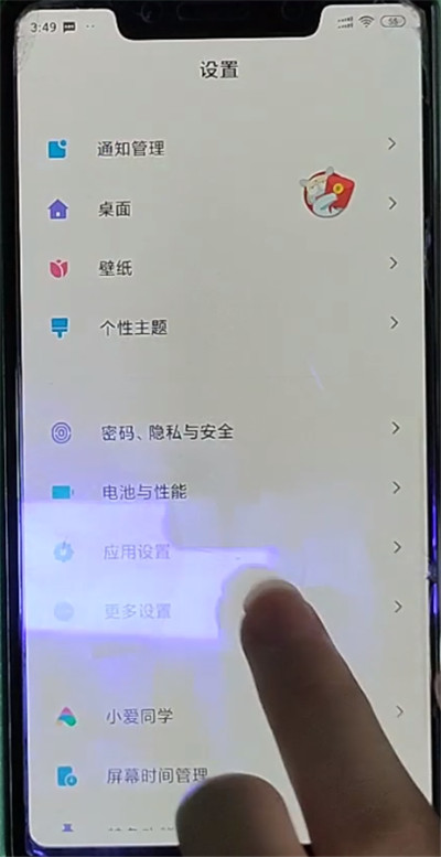 经验分享小米手机关闭小爱同学的方法教程。