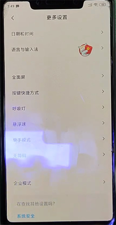 经验分享小米手机关闭小爱同学的方法教程。