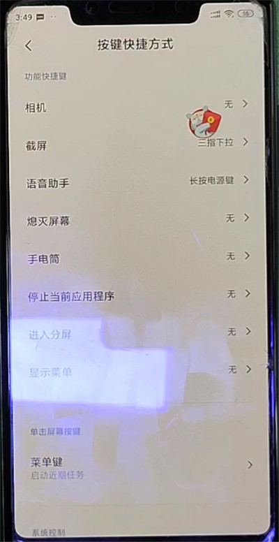 经验分享小米手机关闭小爱同学的方法教程。