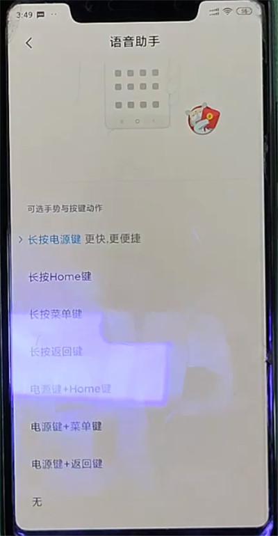 经验分享小米手机关闭小爱同学的方法教程。
