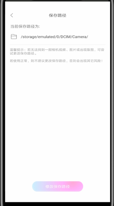 经验分享一甜相机中查看视频保存位置的方法步骤。