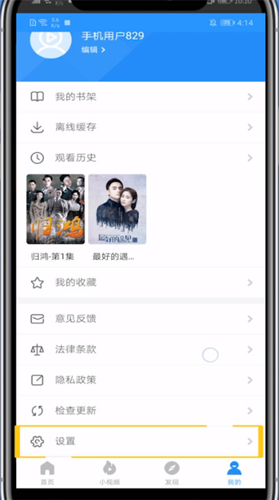 经验分享影视大全释放空间的方法步骤。