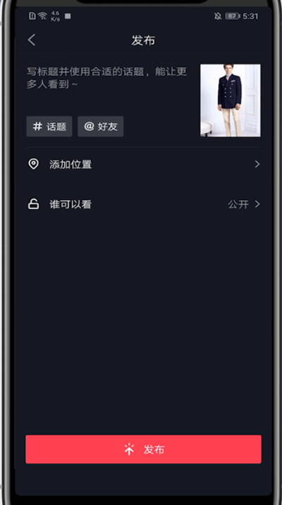 经验分享抖音发照片配文字的步骤教程。