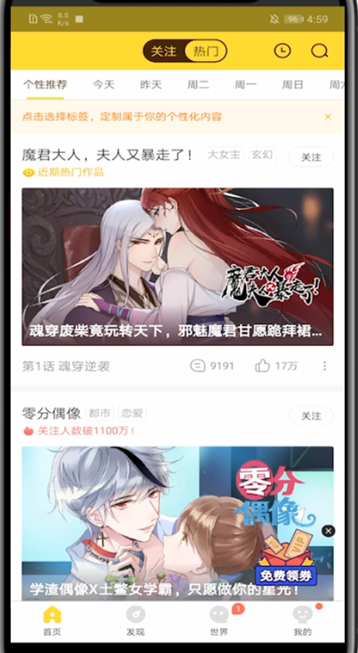 经验分享快看漫画进行发动图的步骤教程。