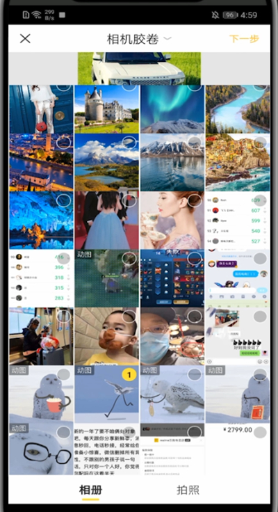 经验分享快看漫画进行发动图的步骤教程。