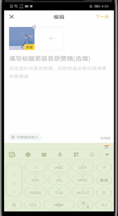 经验分享快看漫画进行发动图的步骤教程。