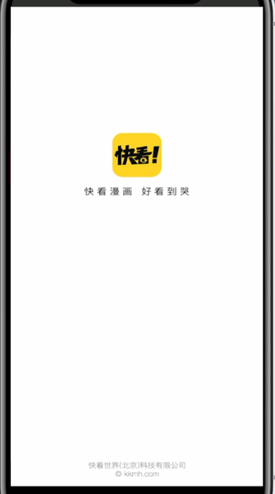 经验分享快看漫画充会员的简单步骤。