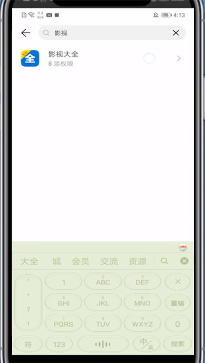 经验分享影视大全中小窗口播放的方法教程。