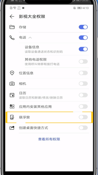 经验分享影视大全中小窗口播放的方法教程。