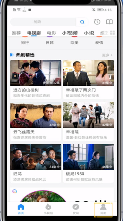 经验分享影视大全更新版本的方法步骤。