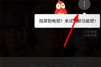 经验分享全民k歌投屏电视的简单教程我来说说。