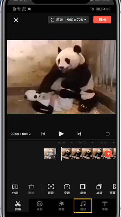 经验分享快影音效声音降低的操作说明。