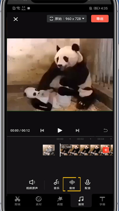 经验分享快影音效声音降低的操作说明。