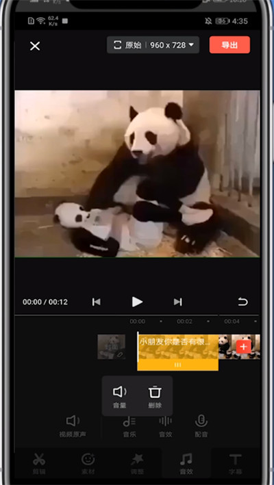 经验分享快影音效声音降低的操作说明。