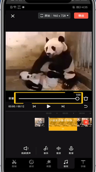 经验分享快影音效声音降低的操作说明。