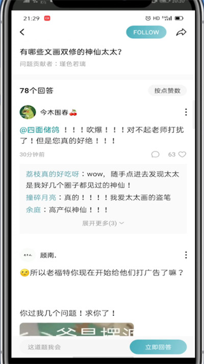 经验分享lofter乐乎收藏合集方法步骤。