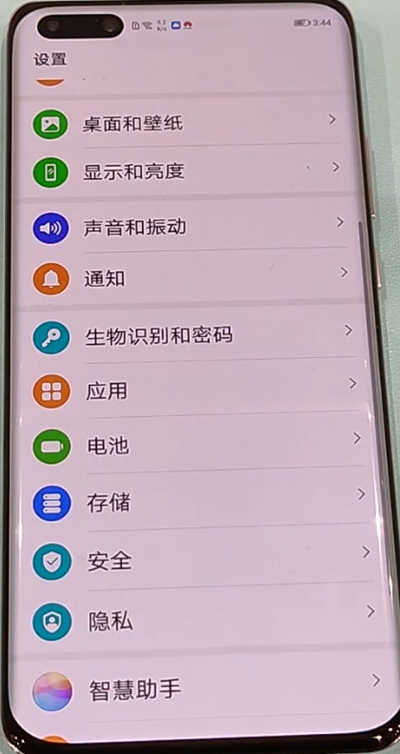 经验分享华为p40截长屏具体方法。