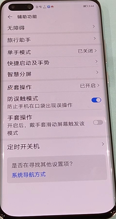 经验分享华为p40截长屏具体方法。