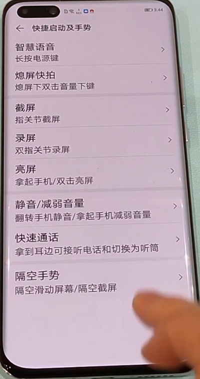 经验分享华为p40截长屏具体方法。