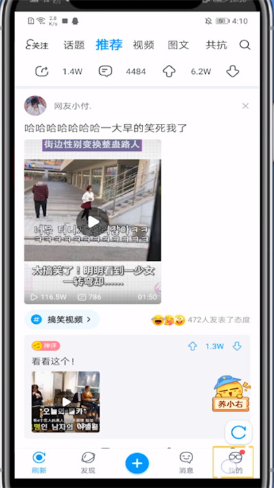 经验分享最右中修改年龄的方法步骤。