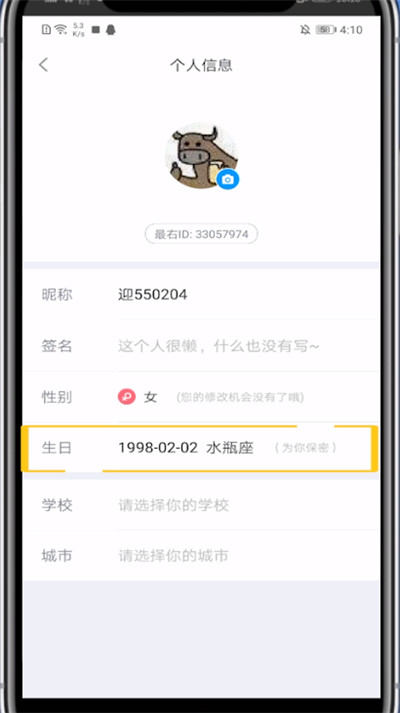 经验分享最右中修改年龄的方法步骤。