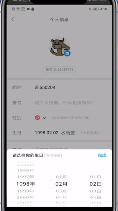经验分享最右中修改年龄的方法步骤。