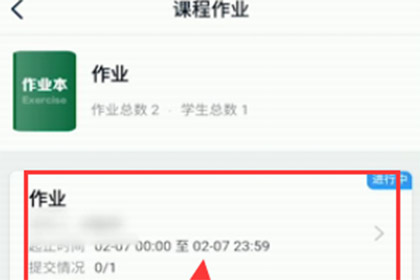 经验分享钉钉提交作业方法教程。