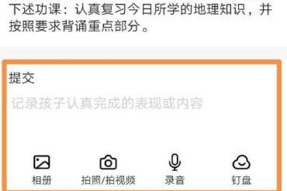 经验分享钉钉提交作业方法教程。