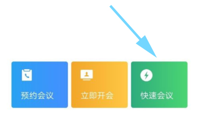 经验分享企业微信视频会议演示文档的步骤教程。