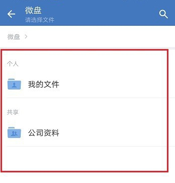 经验分享企业微信视频会议演示文档的步骤教程。