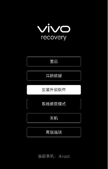经验分享vivo X27刷机升级步骤开始。