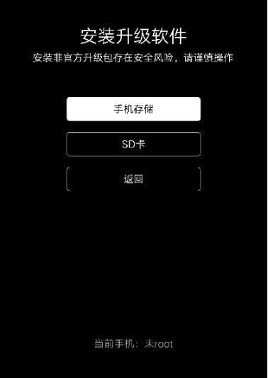 经验分享vivo X27刷机升级步骤开始。