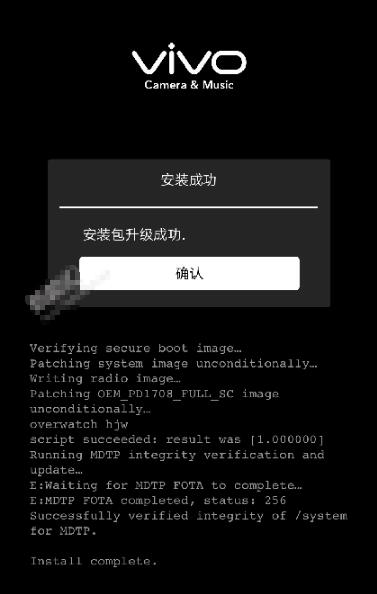 经验分享vivo X27刷机升级步骤开始。