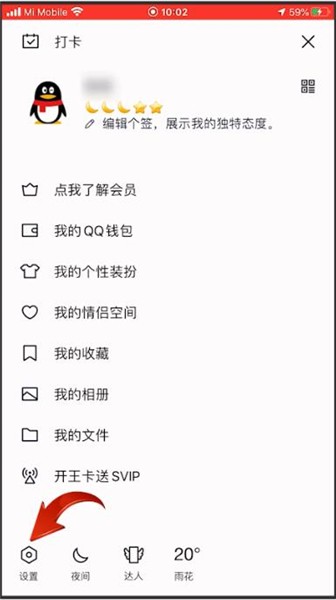经验分享qq关简洁模式的方法步骤。